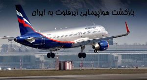 aeroflot
