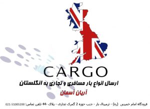 england-cargo