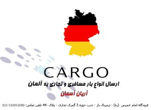 germany-cargo