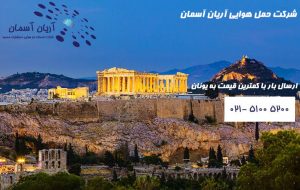 greece-athens-acropolis-evening-view-2