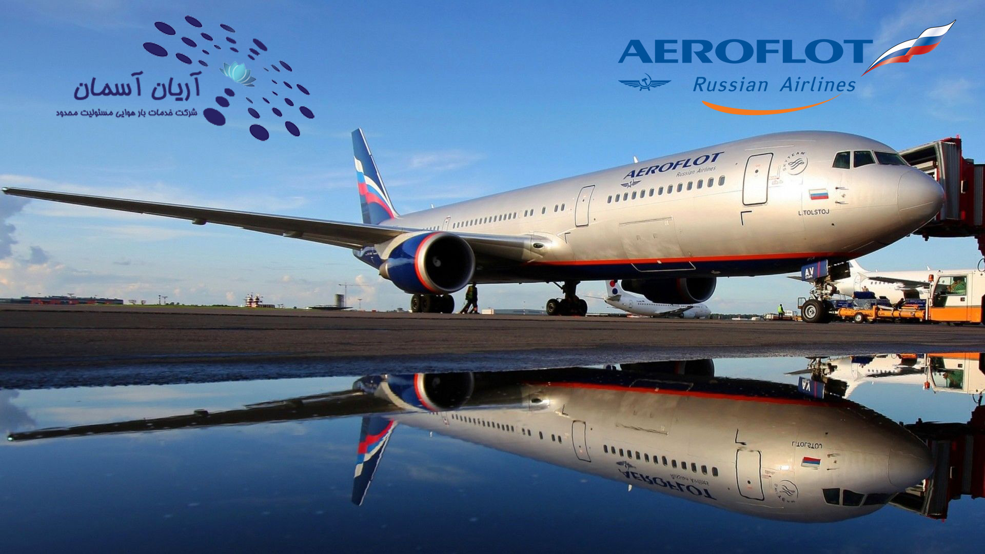 Aeroflot Aeroflot