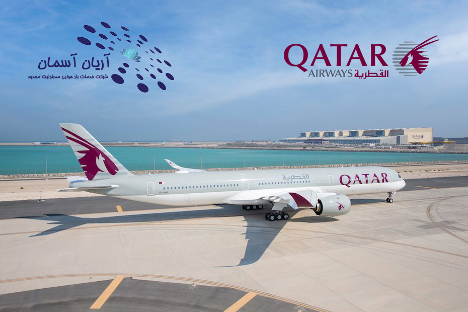 Qatar Airways ناوگان هواپیمایی قطری