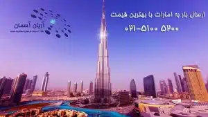Emirates