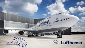 Lufthansa