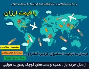 Send-a-small-package-to-Turkey