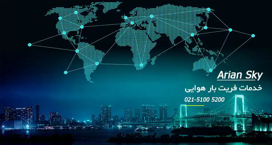 International Air Freight Company in IRAN