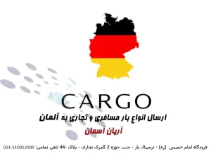 حمل بار هوایی به انگلستان | ارسال لوازم منزل و لوازم شخصی به انگلستان
